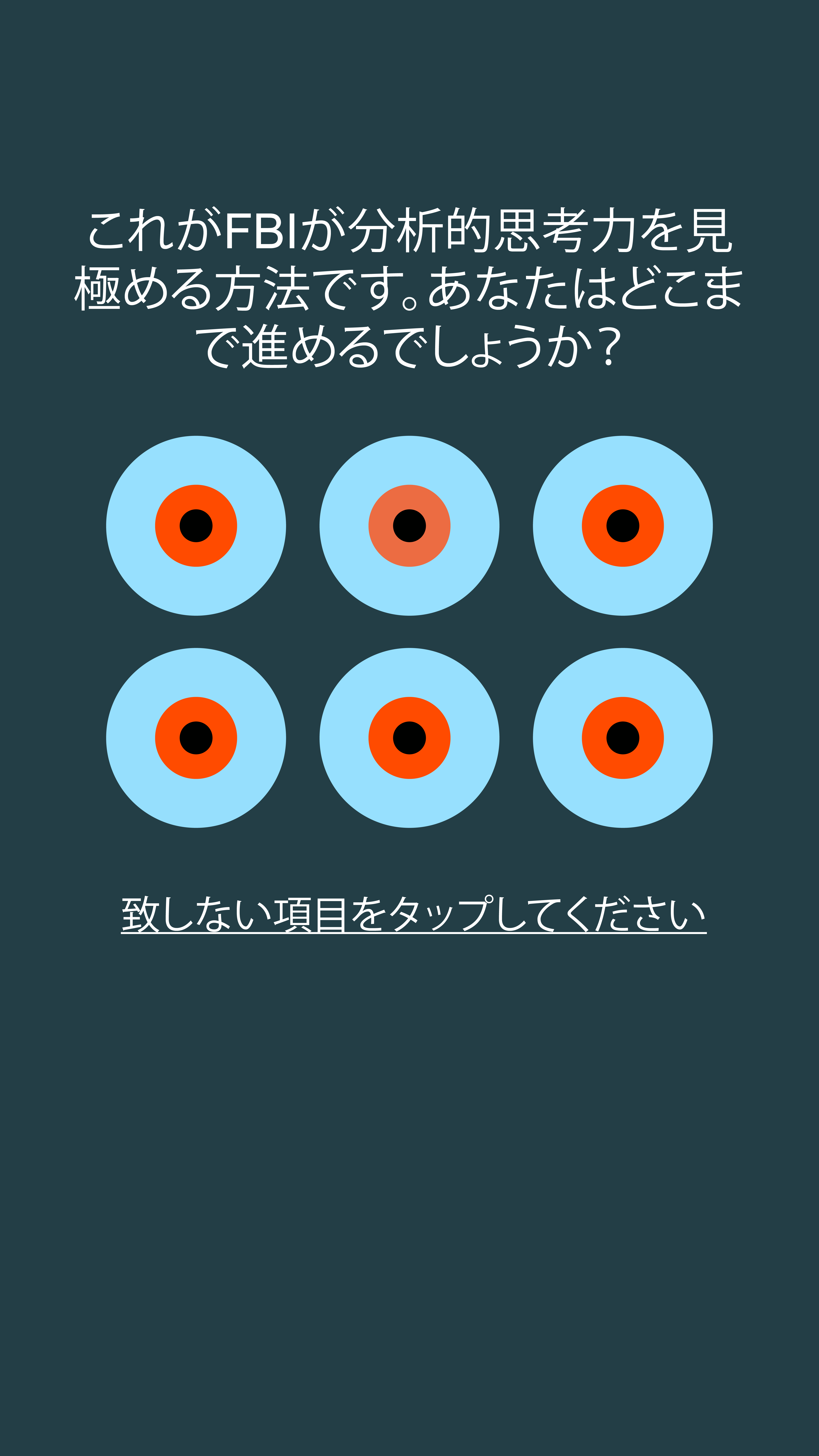 International IQ test Facebook ad