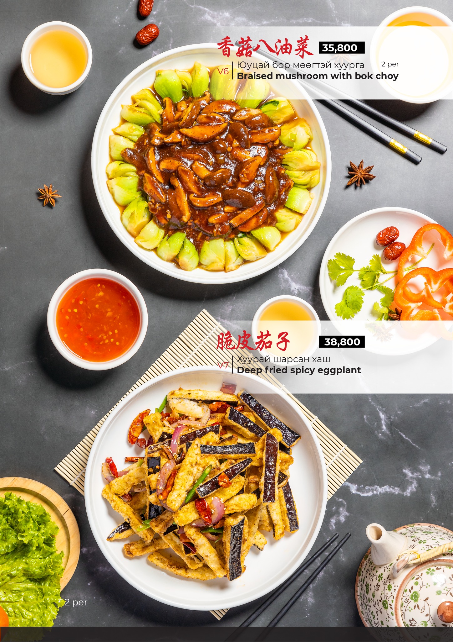 Ordu Chinese restaurant Facebook ad: Манай ресторан нь Хятад тогоочийн бэлтгэсэн 80 гаруй…