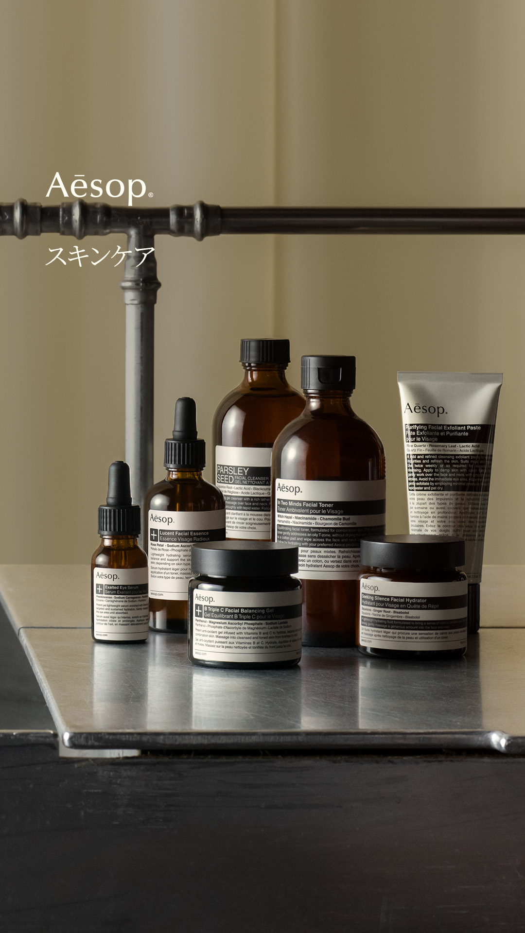 Aesop Facebook ad