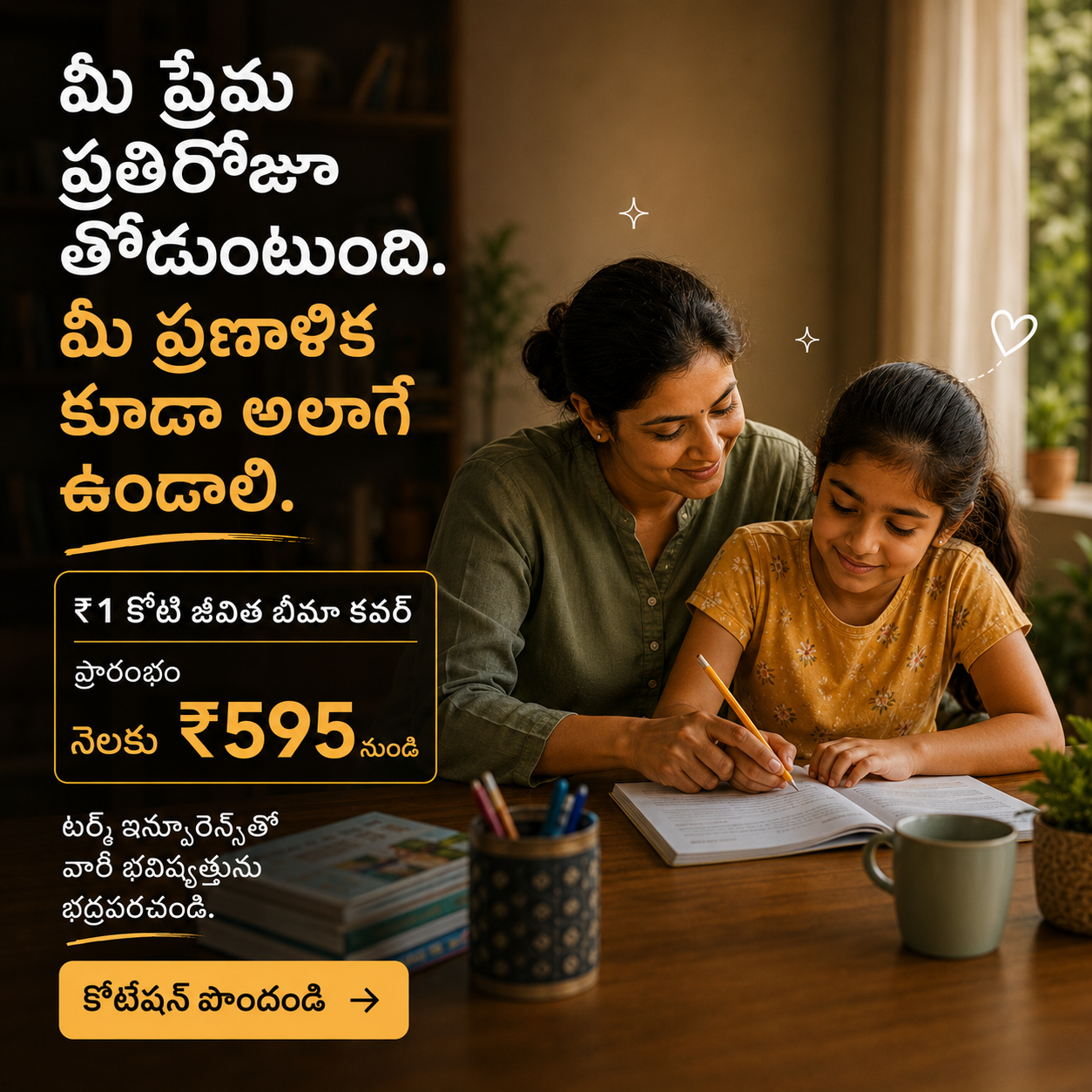 Best Term Insurance  Facebook ad