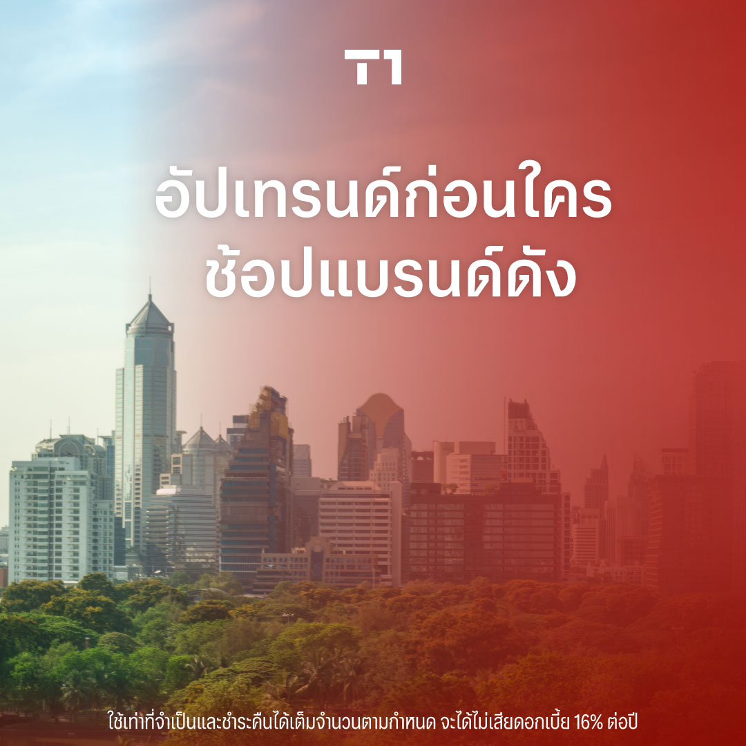 Central The 1 Credit Card Facebook ad: สิทธิพิเศษสำหรับสมาชิกบัตรเครดิต เซ็นทรัล เดอะวัน