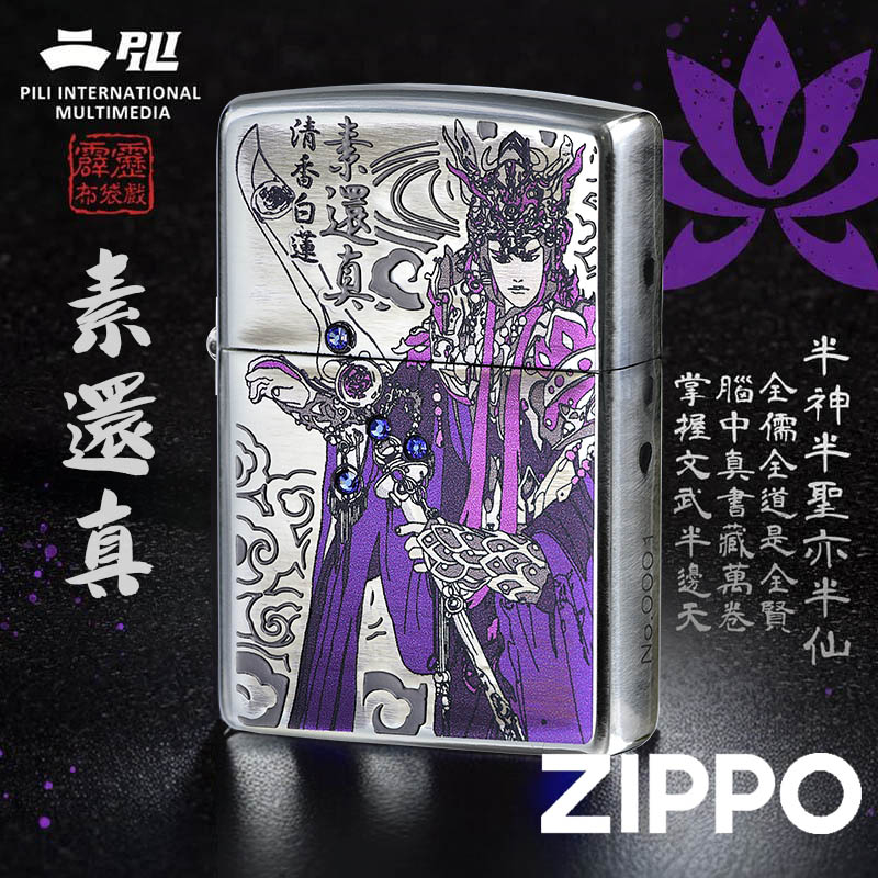 Zippo台灣 Facebook ad