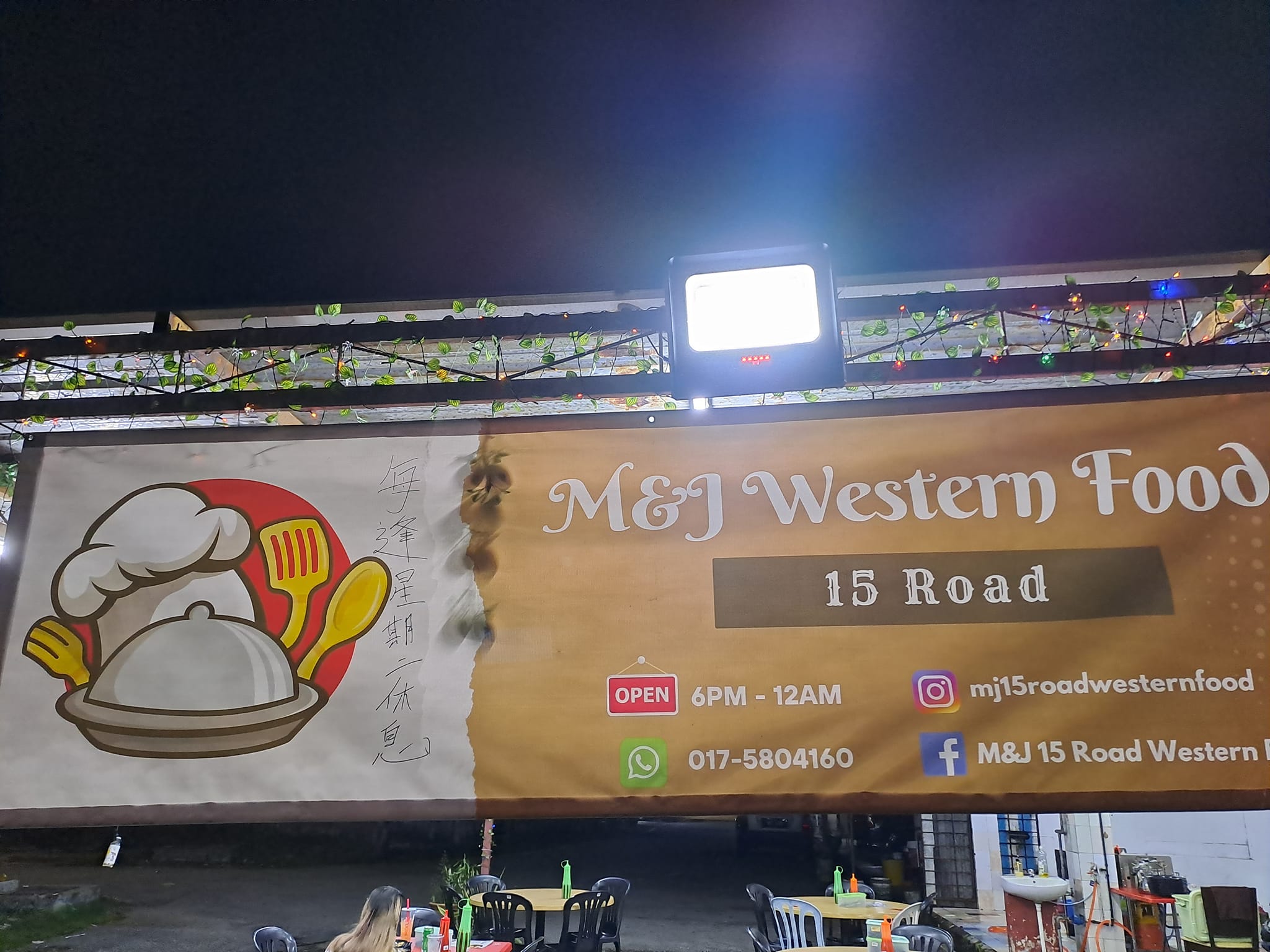 M&J 15 Road Western Food Facebook ad: 3个年轻人一起创业的 乡村版 西餐厅