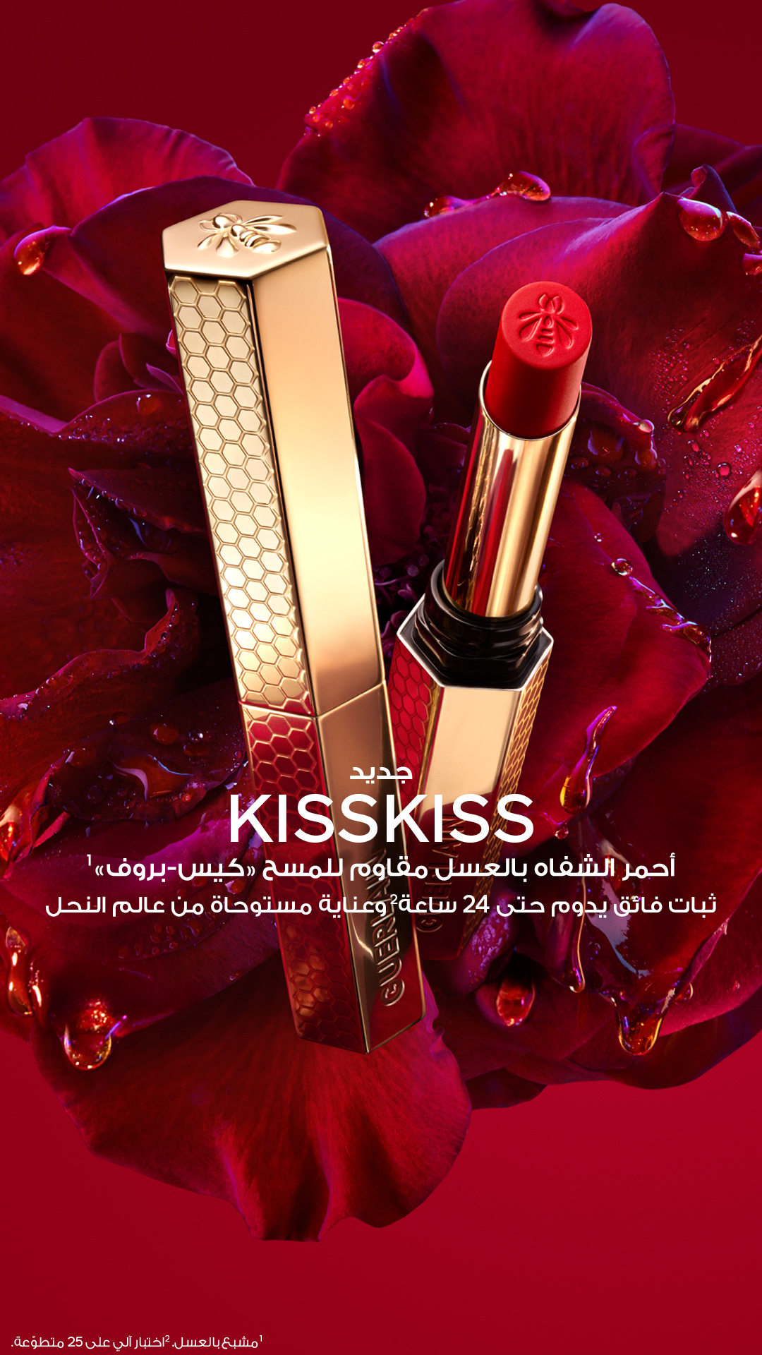 Guerlain Facebook ad
