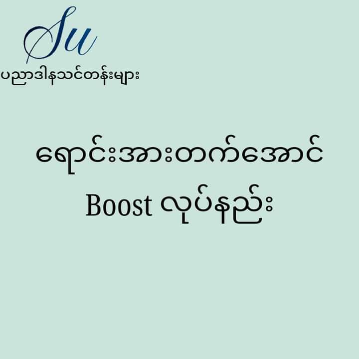 ဆု ပညာဒါနသင်တန်းများ Facebook ad: သင်တန်း (၁၀) မျိုးလုံးကိုမှ 3000…
