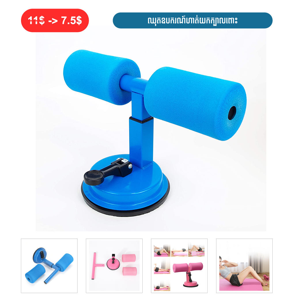 លក់សំភារៈកីឡា Sport Products Facebook ad: ស្តុកចូលថ្មី ប្រម៉ូសិនឈុតថ្មី ប្រញ៉ាប់ឡើងៗ ចំនួនមានកំណត់