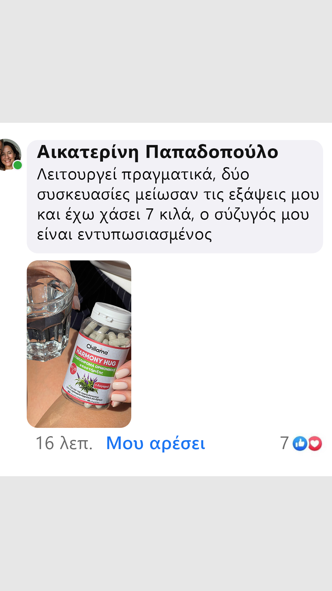 Chillama - natural supplements Facebook ad from Jul 21, 2026