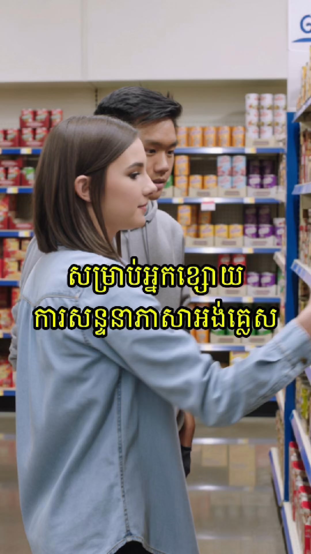 ដំណាក់សិក្សា Facebook ad: ចង់និយាយភាសាអង់គ្លេសបានកាន់តែស្ទាត់ជំនាញ…