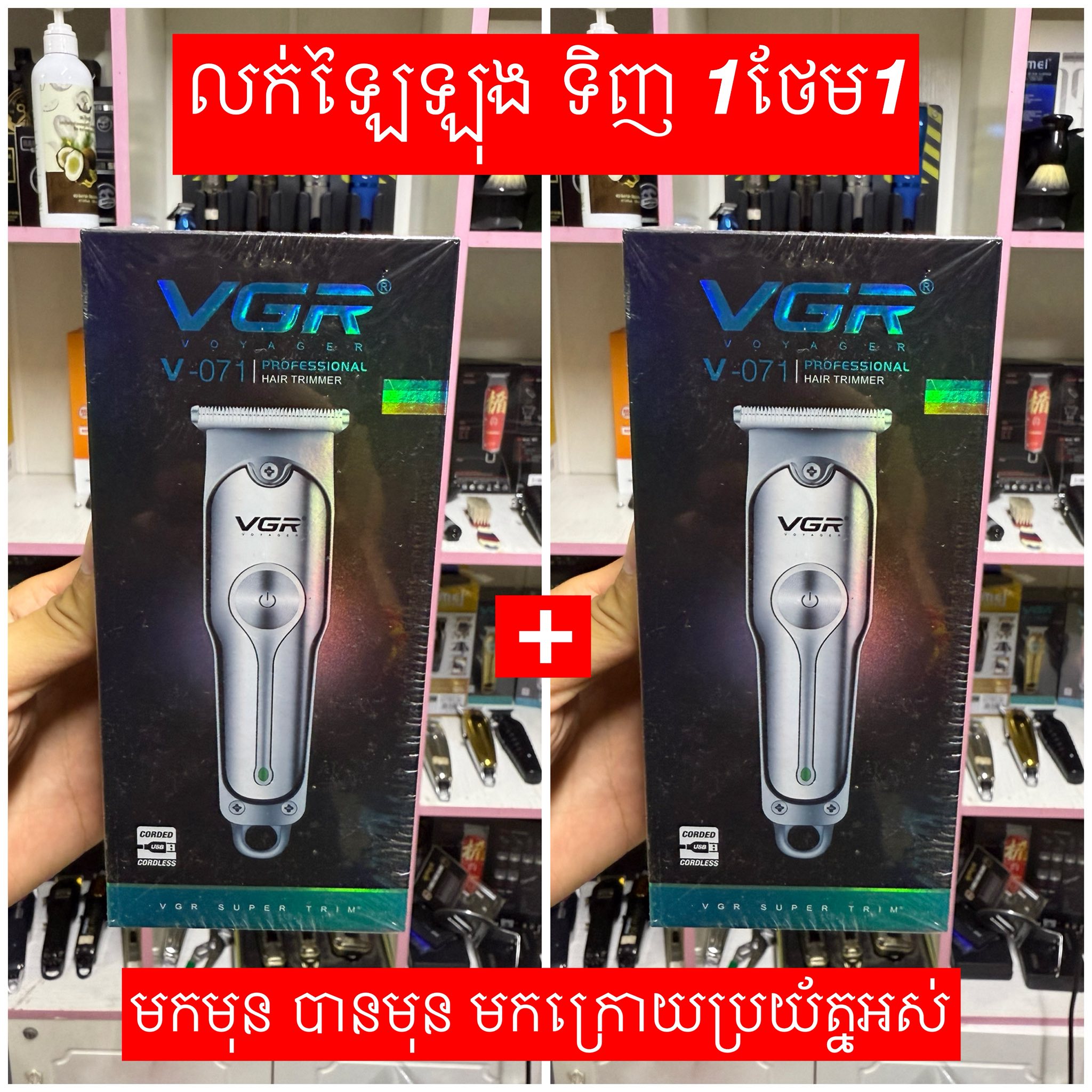 ឡុង សុង លក់សំភារៈកាត់សក់ Facebook ad: សំភារះកាត់សក់ពីហាង ឡុង សុង