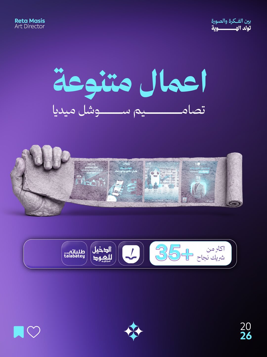 ReTa N Mokhtaryan Facebook ad: اكثر اعمال مميزة يمي