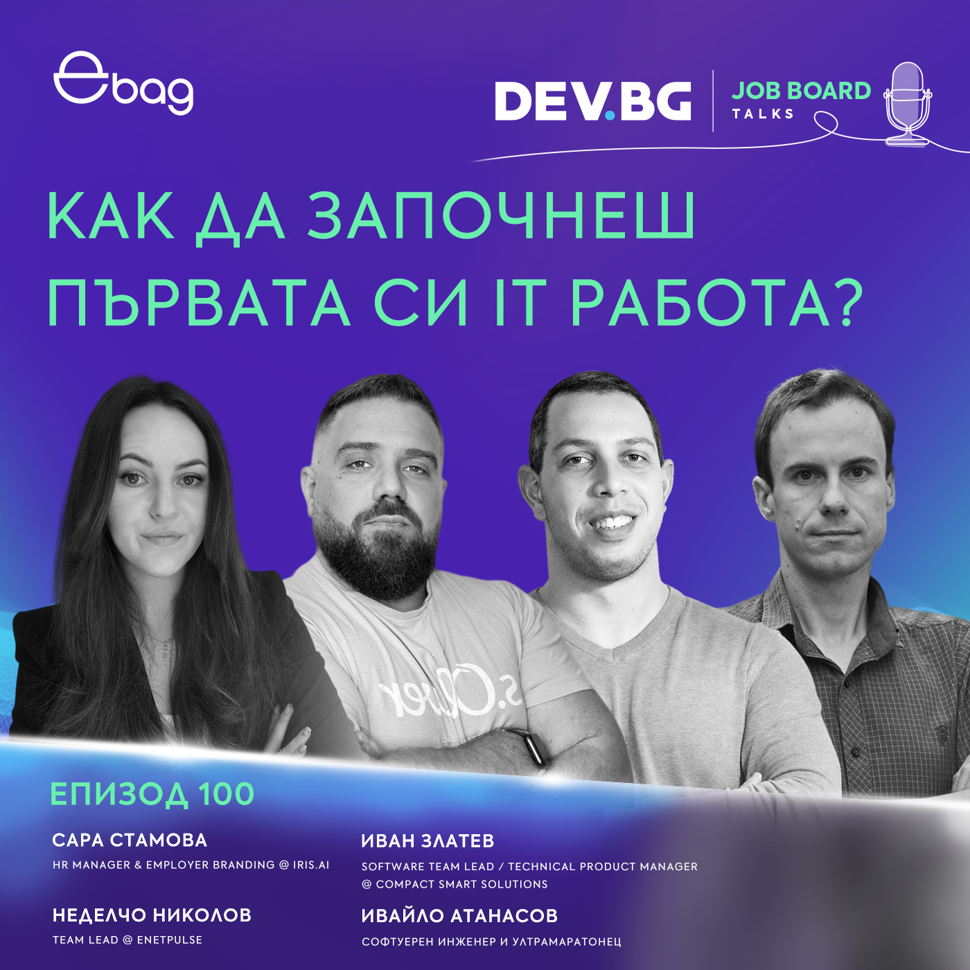DEV.BG Facebook ad