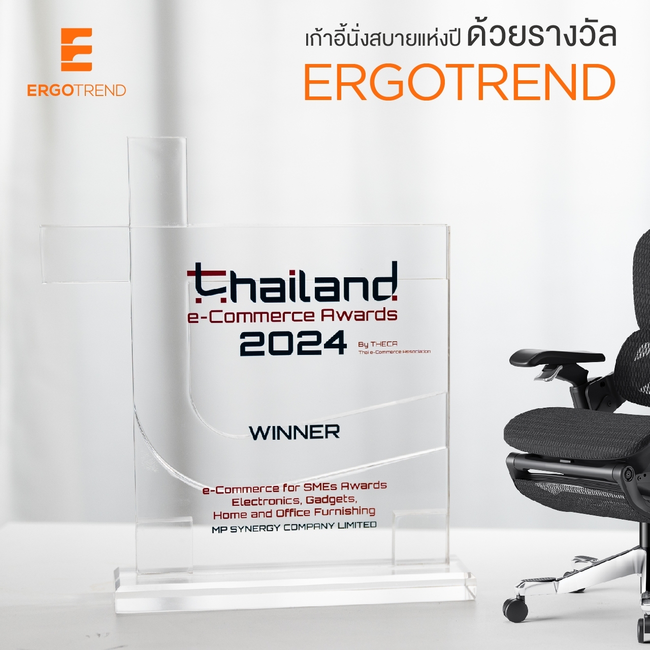 ErgoTrend Facebook ad