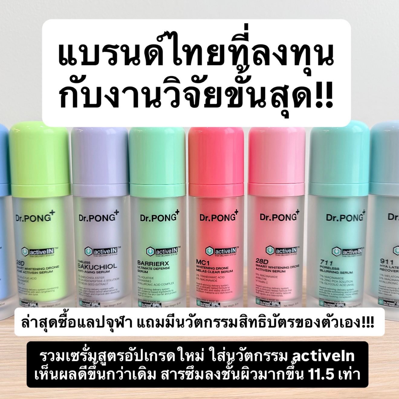 ชะนีเอฟเก่งงงง Facebook ad
