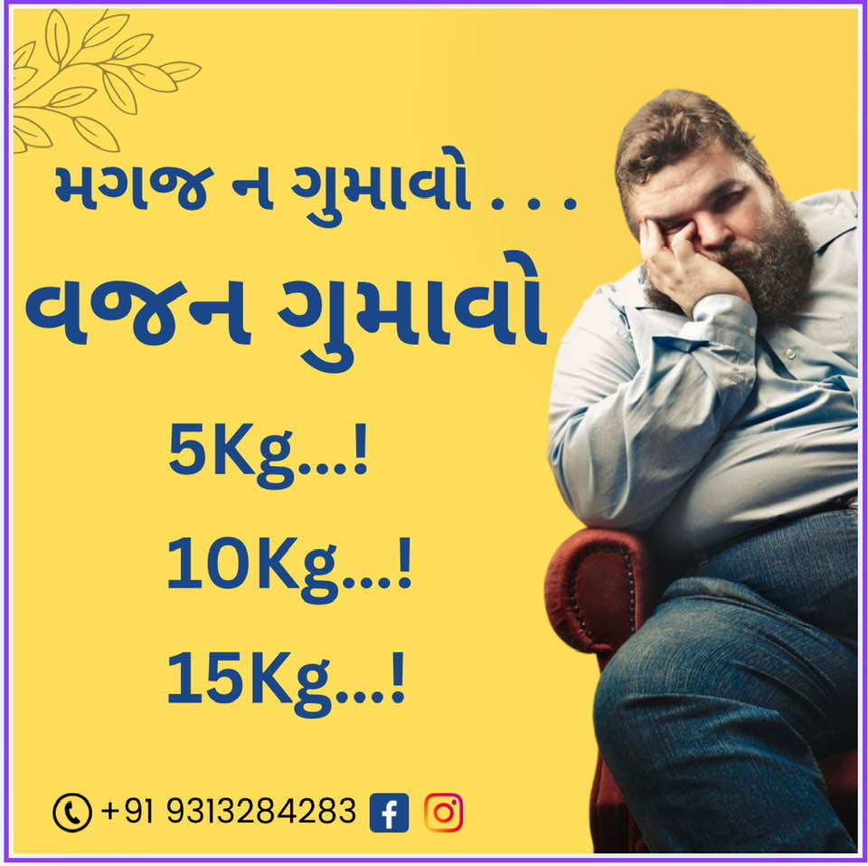 Bhavesh Rathod Facebook ad: Busy લોકો માટે Easy Weight Loss Plan
