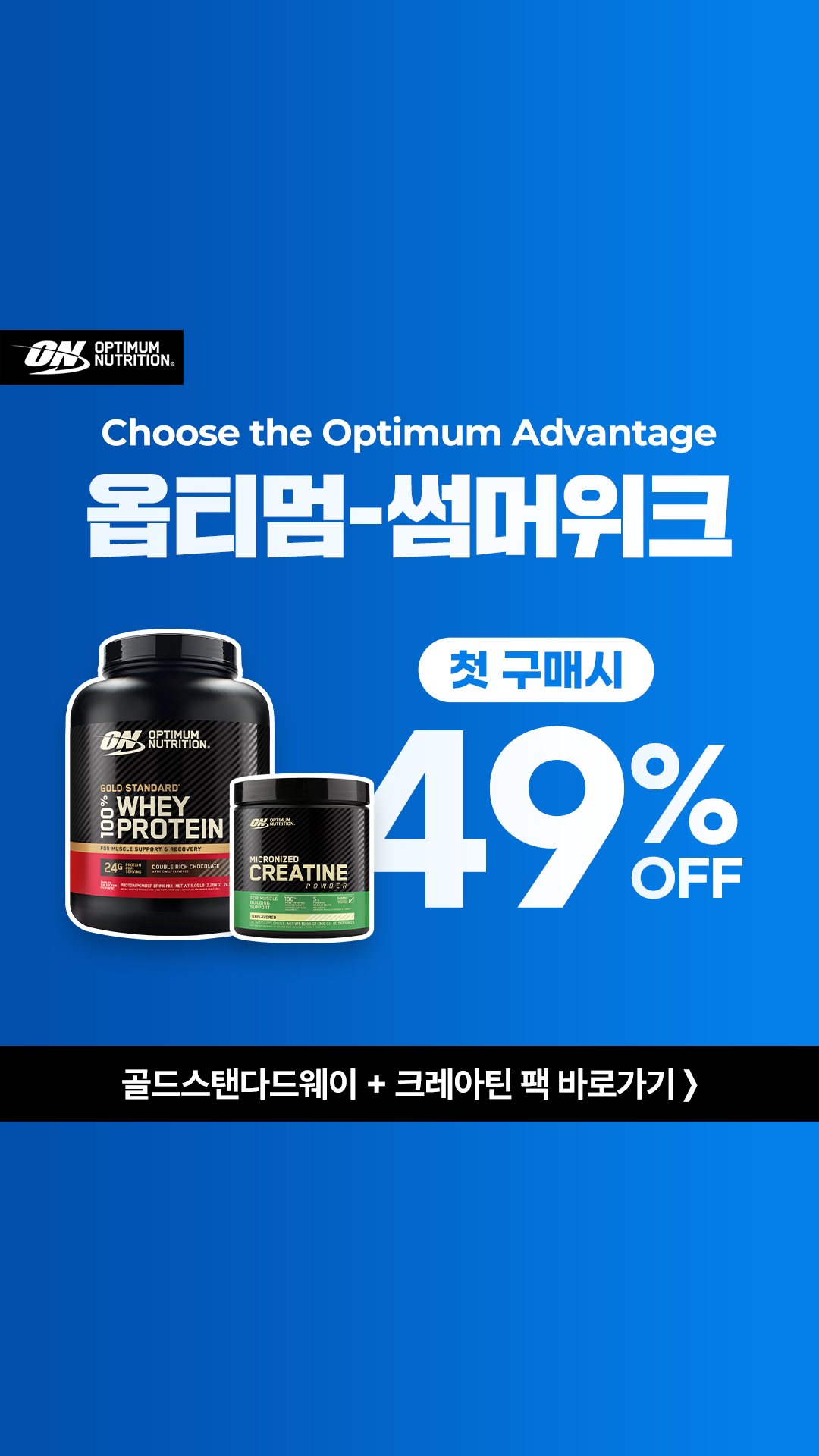 Optimum Nutrition Korea Facebook ad