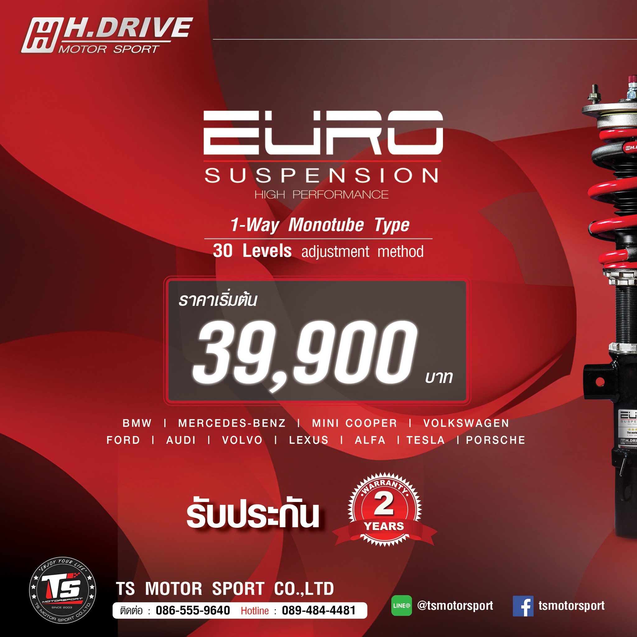 TS Motor Sport Facebook ad