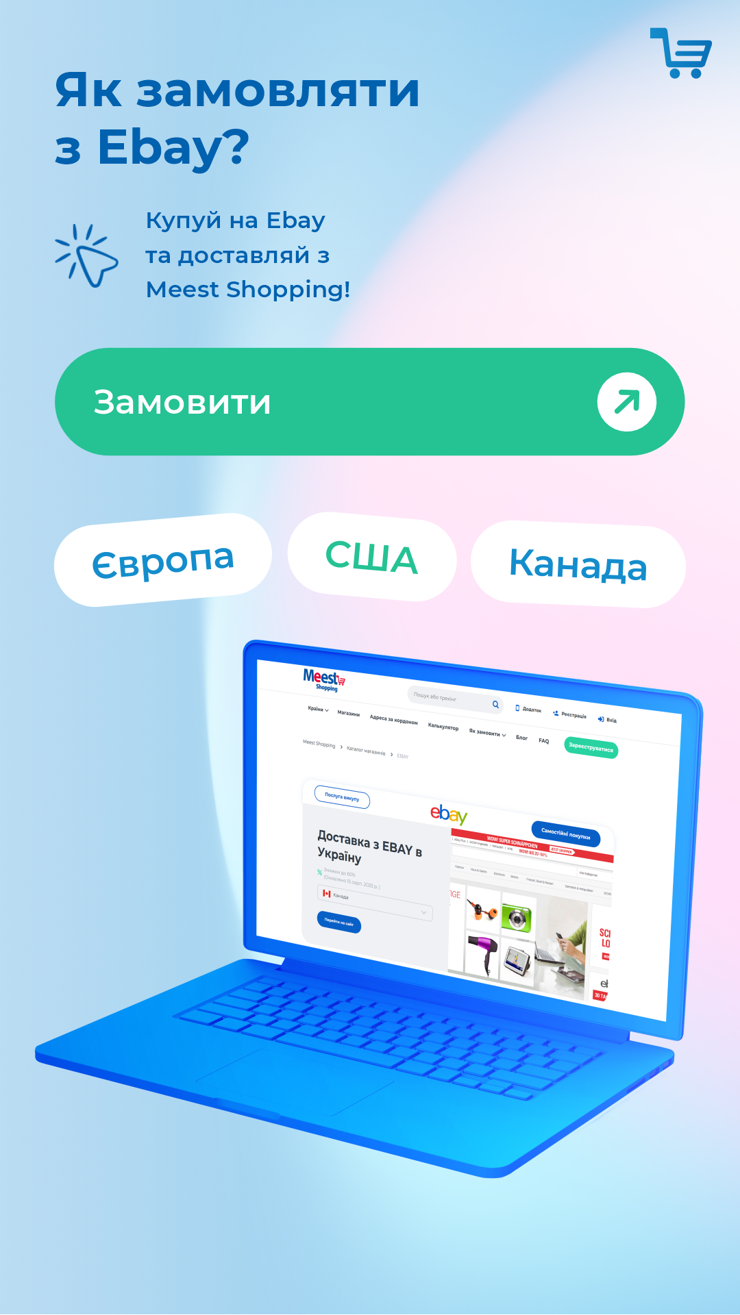 Meest Shopping Ukraine Facebook ad