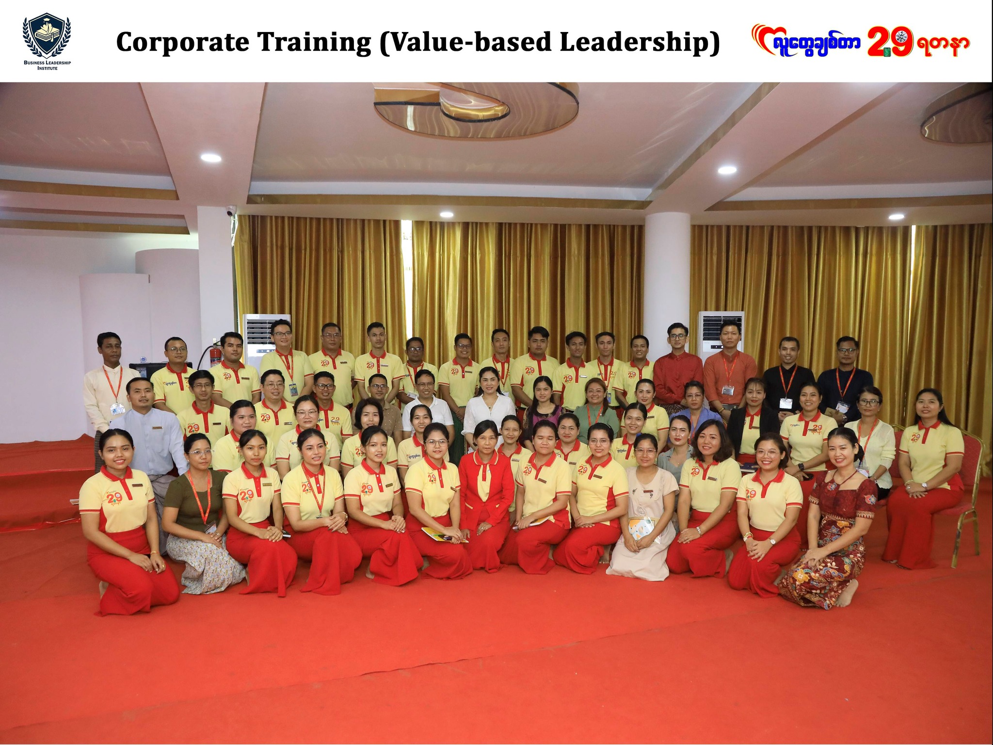 Business Leadership Institute-BLI Facebook ad: แแแบแนแแแฌแแซแแพแแบแท