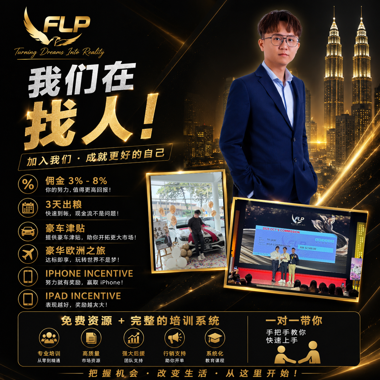 TK Property Malaysia Facebook ad: 加入房产行业
