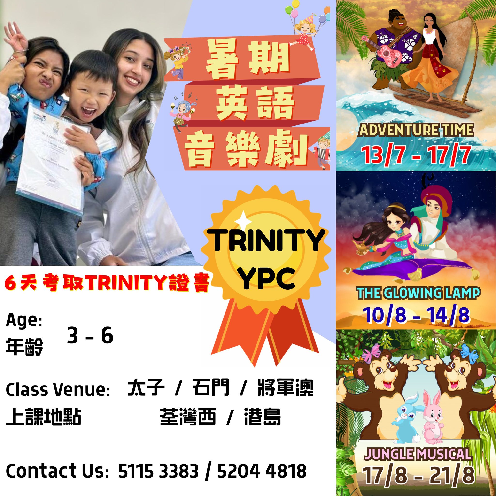English Musical Programme For Children Facebook ad