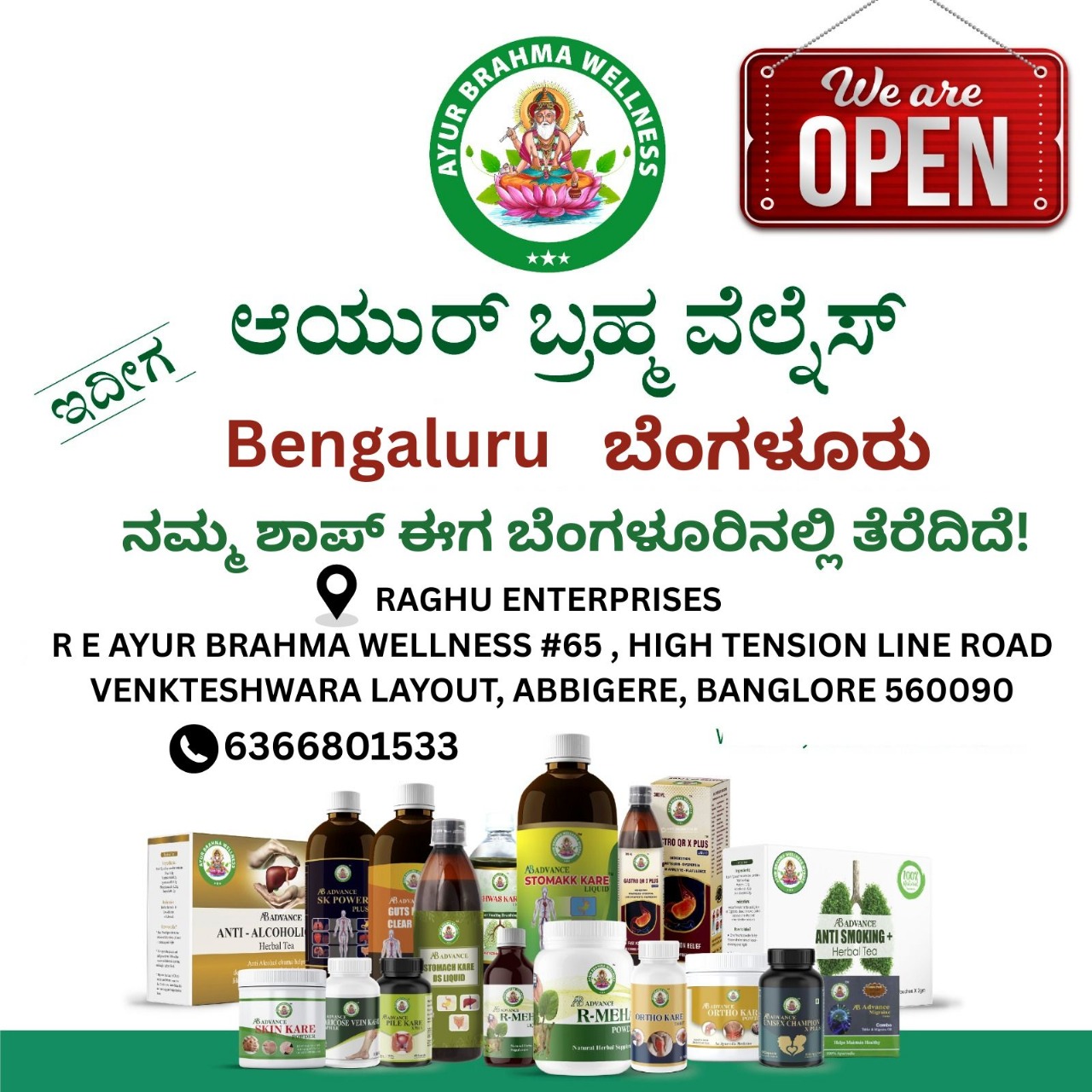 RE Ayur Brahma Wellness Bangalore Facebook ad: ಆಯುರ್ ಬ್ರಹ್ಮ ವೆಲ್ನೆಸ್ ಇದೀಗ ಬೆಂಗಳೂರುನಲ್ಲಿ!