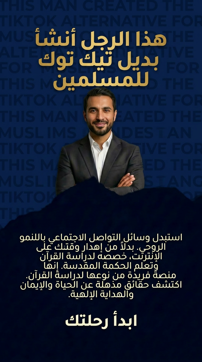 Imam Advice Daily Facebook ad