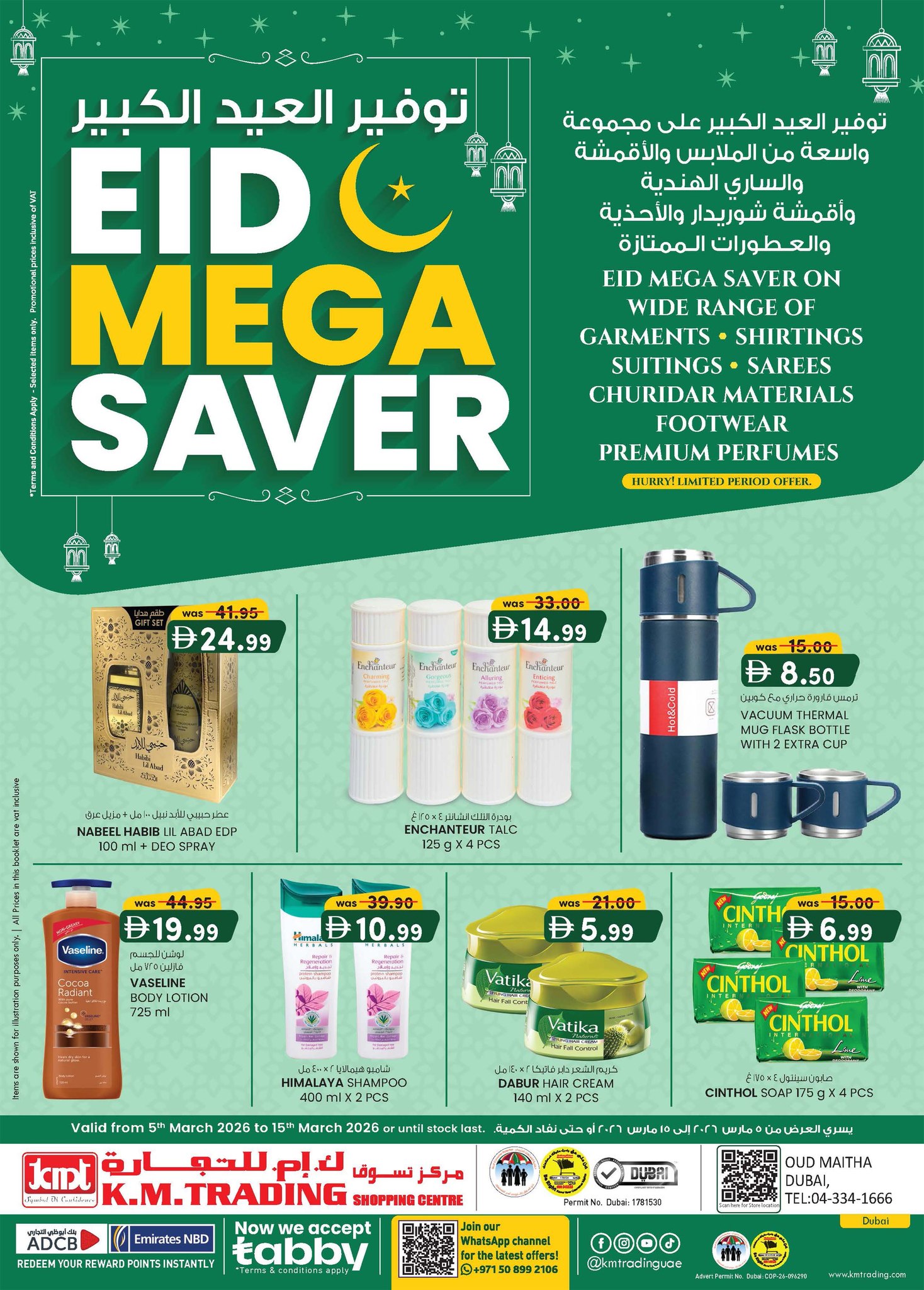 K.M.Trading UAE Facebook ad: Eid Mega Saver!