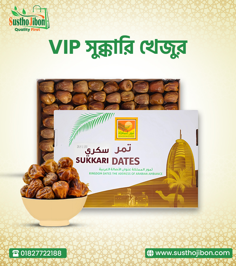 Sustho Jibon Facebook ad: এখনই অর্ডার করুন