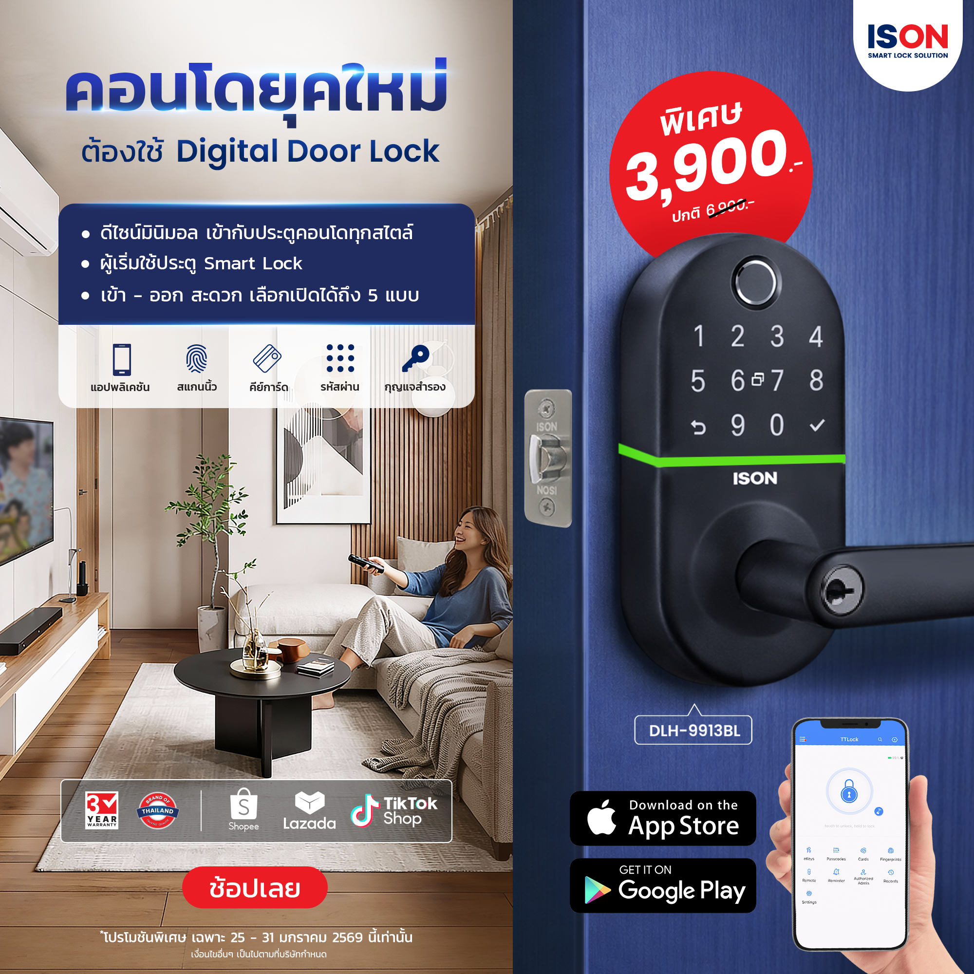 ISON Lock Thailand Facebook ad: ราคาเพียง 3,900.- (จากปกติ 6,900.-)