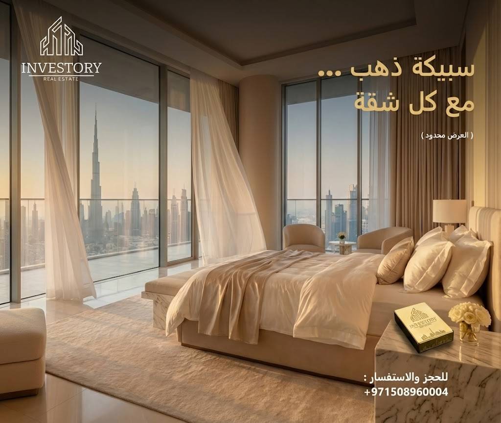Investory Real Estate Dubai Facebook ad from Jan 9, 2026