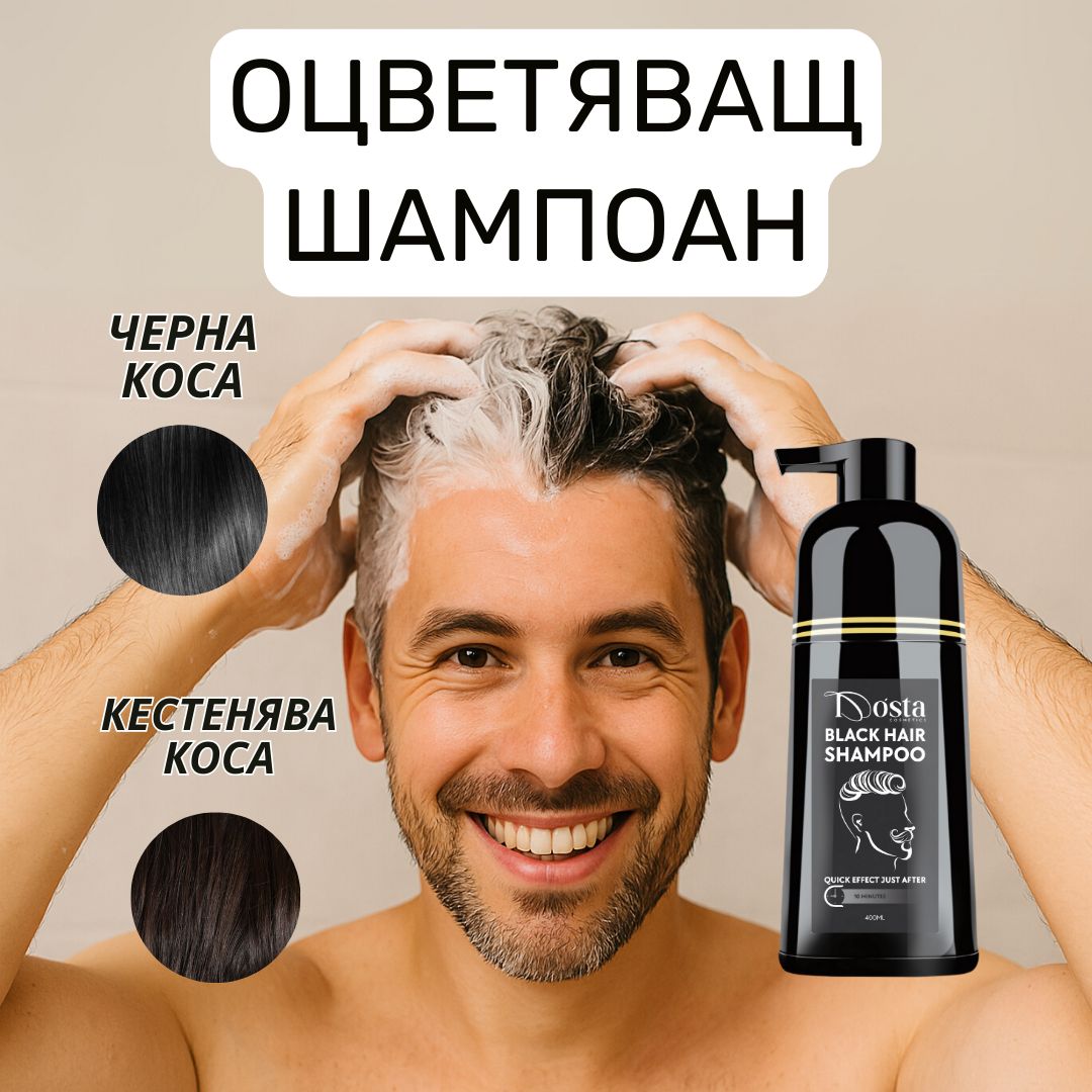 Dósta Cosmetics Bulgaria Facebook ad
