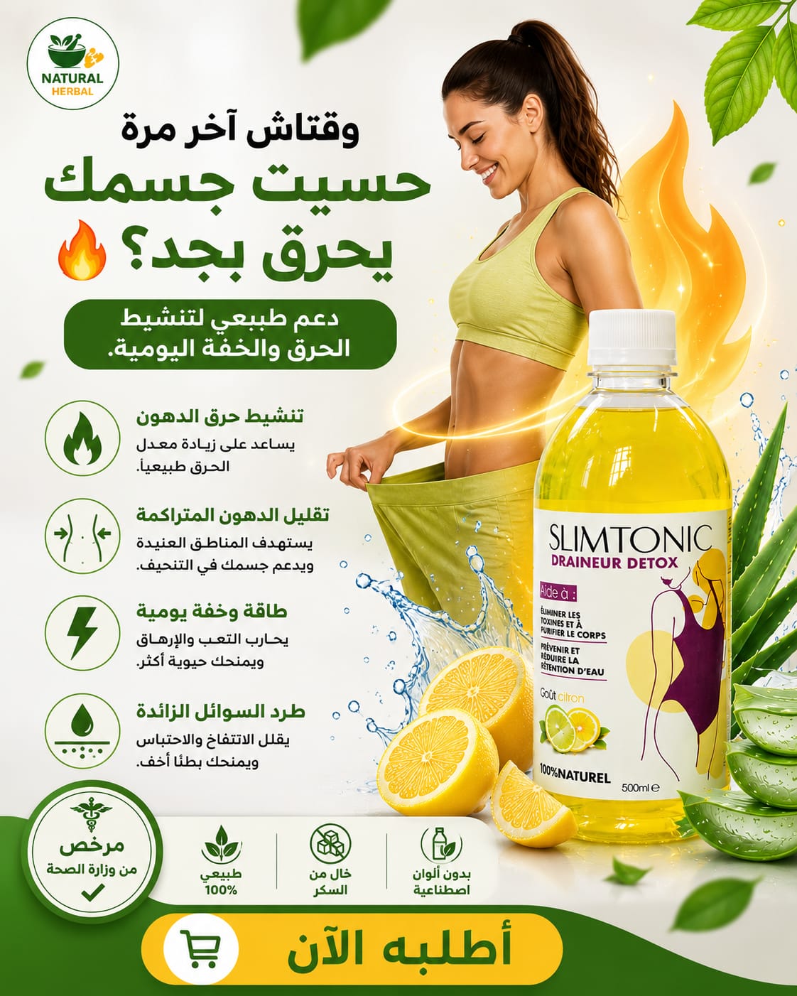 Natural Herbal Tn Facebook ad