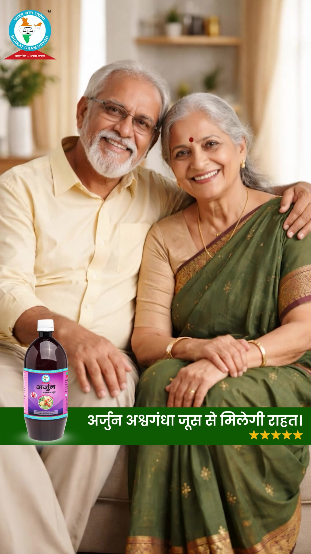 भारत ग्राम उद्योग संघ गोहाना Facebook ad: Cash on Delivery