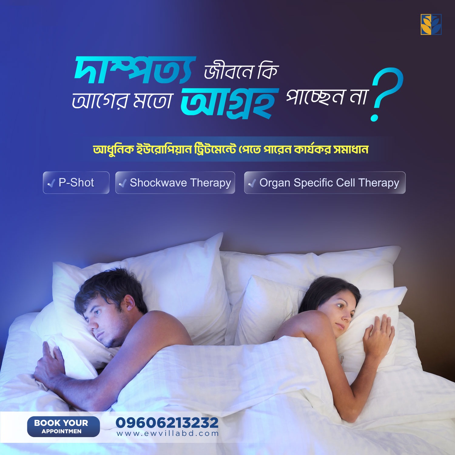 EW Villa Medica Bangladesh-Gulshan Facebook ad