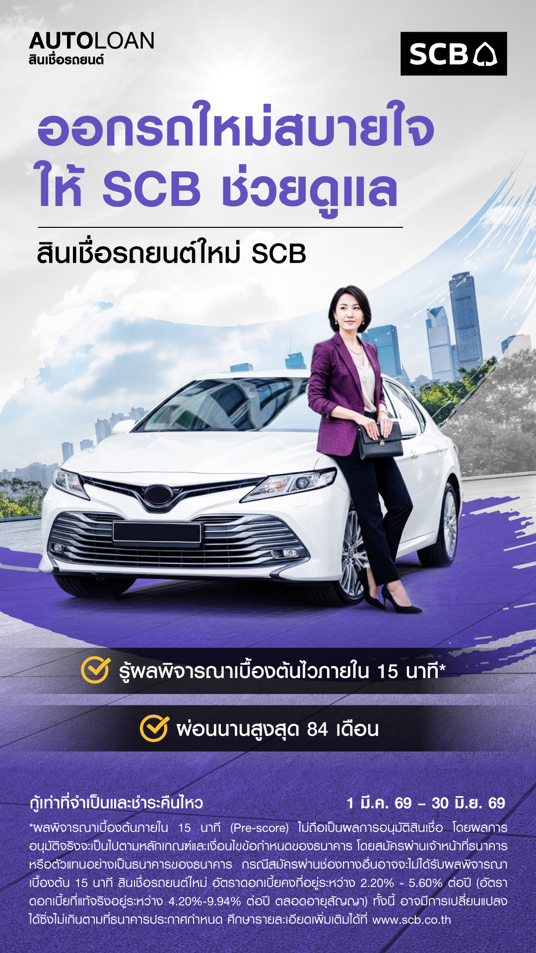 SCB Thailand Facebook ad