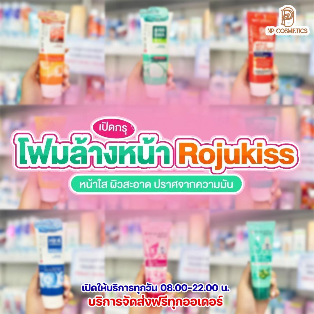 Np cosmetics Facebook ad: เปิดกรุ โฟมล้างหน้า Rojukiss หน้าใส ผิวสะอาด ปราศจากความมัน