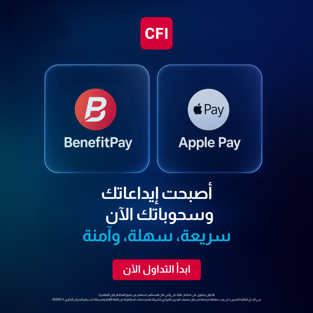 CFI Group Arabic Facebook ad from Jun 30, 2026
