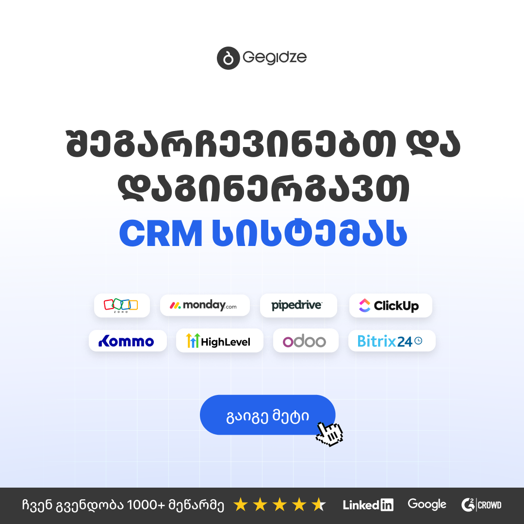 Gegidze Facebook ad