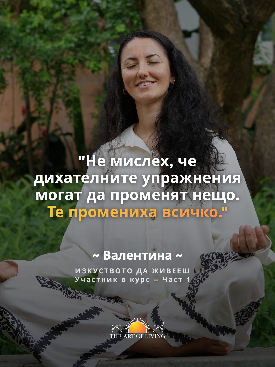 The Art of Living Facebook ad