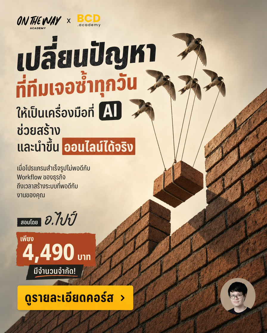 The AI Mission by Ontheway Academy Facebook ad