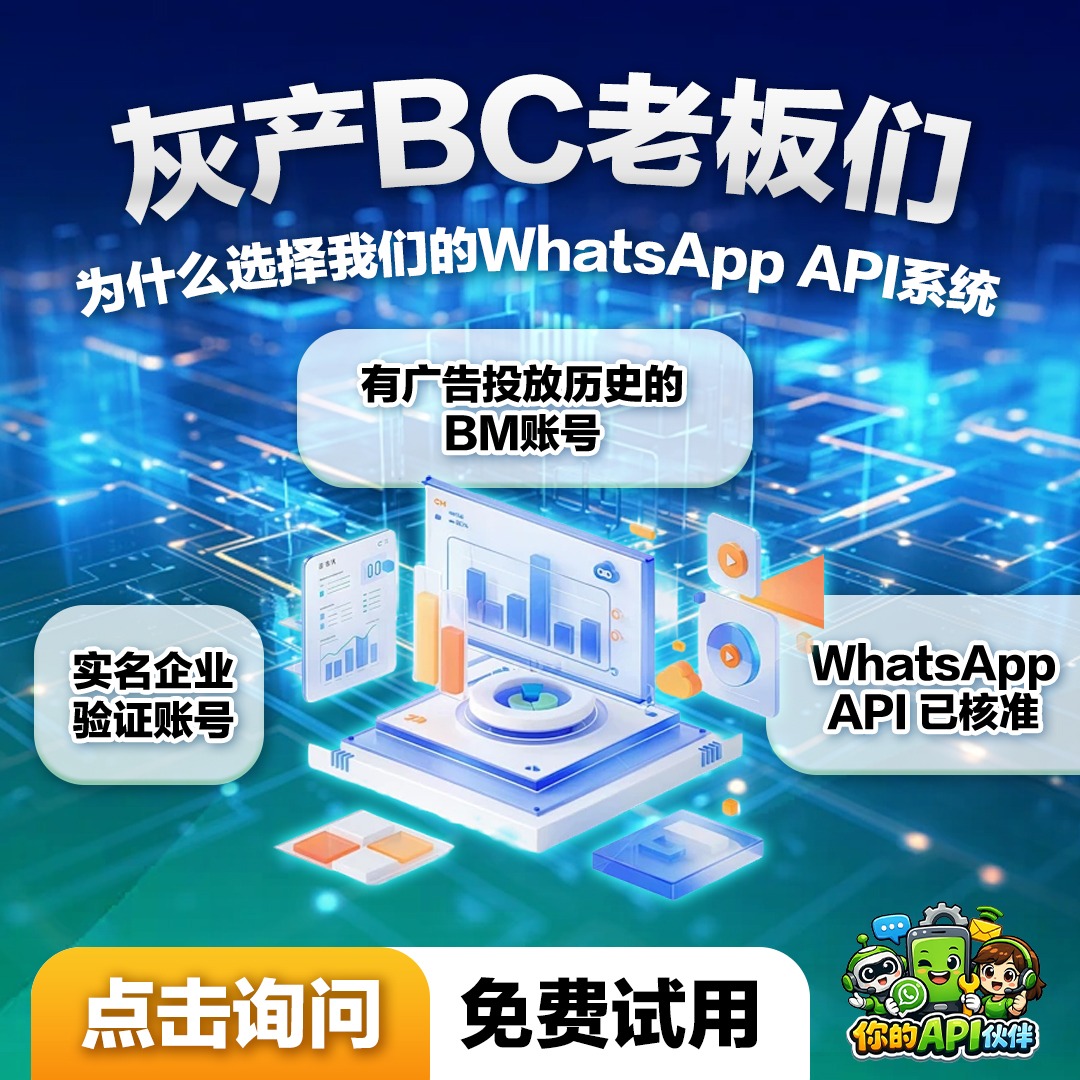 你的api伙伴 Facebook ad: 现在直接点进来,我们帮你换一套稳定的系统!