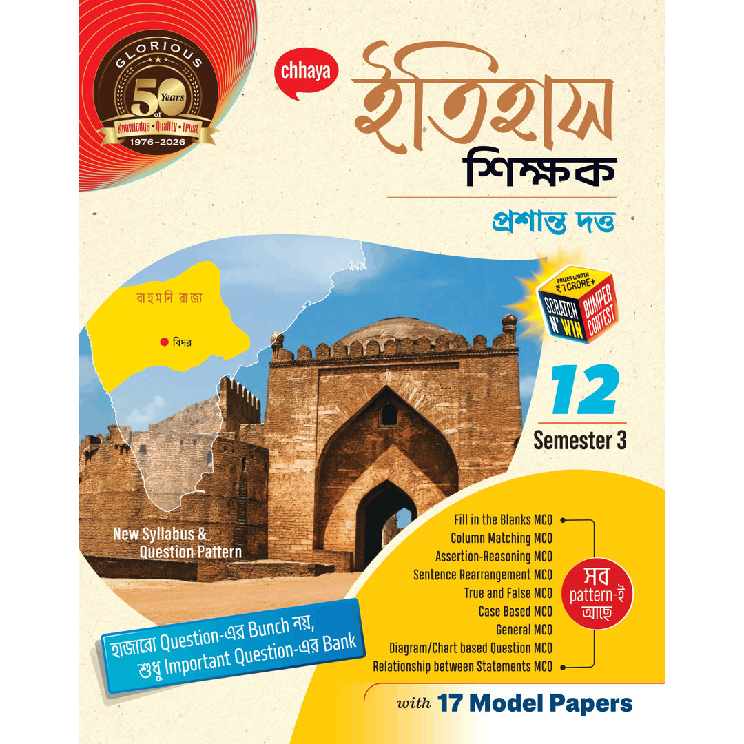 Chhaya Prakashani Limited Facebook ad: Find the right books for every learning need!