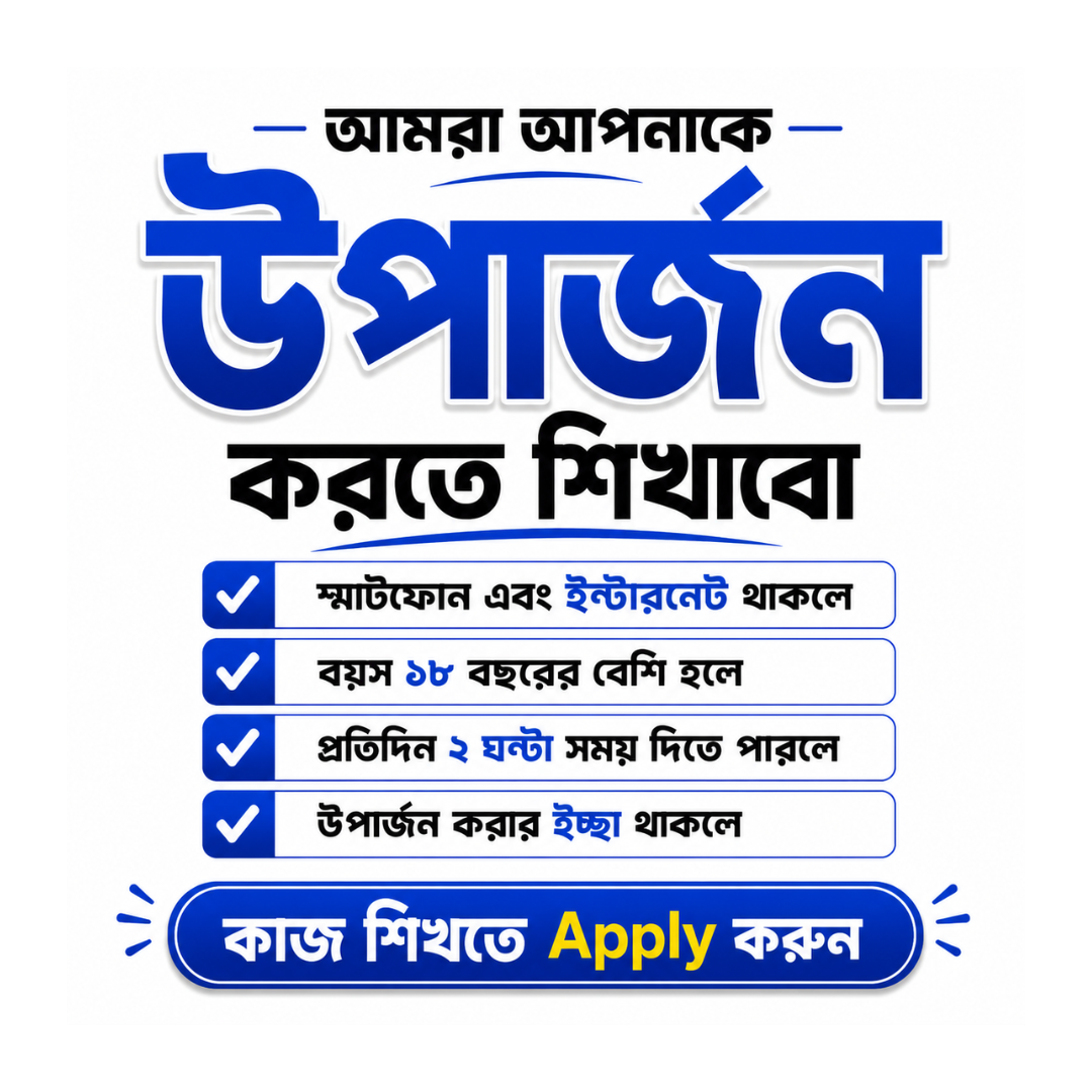 যুব প্রশিক্ষণ Facebook ad: ফ্রি ট্রেনিং, আজই জয়েন করুন!