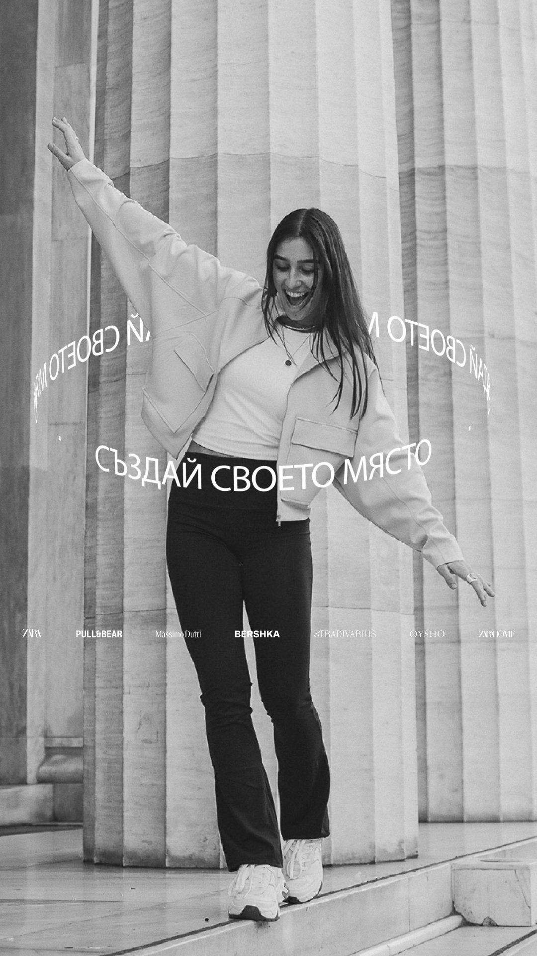 Inditex Careers Facebook ad