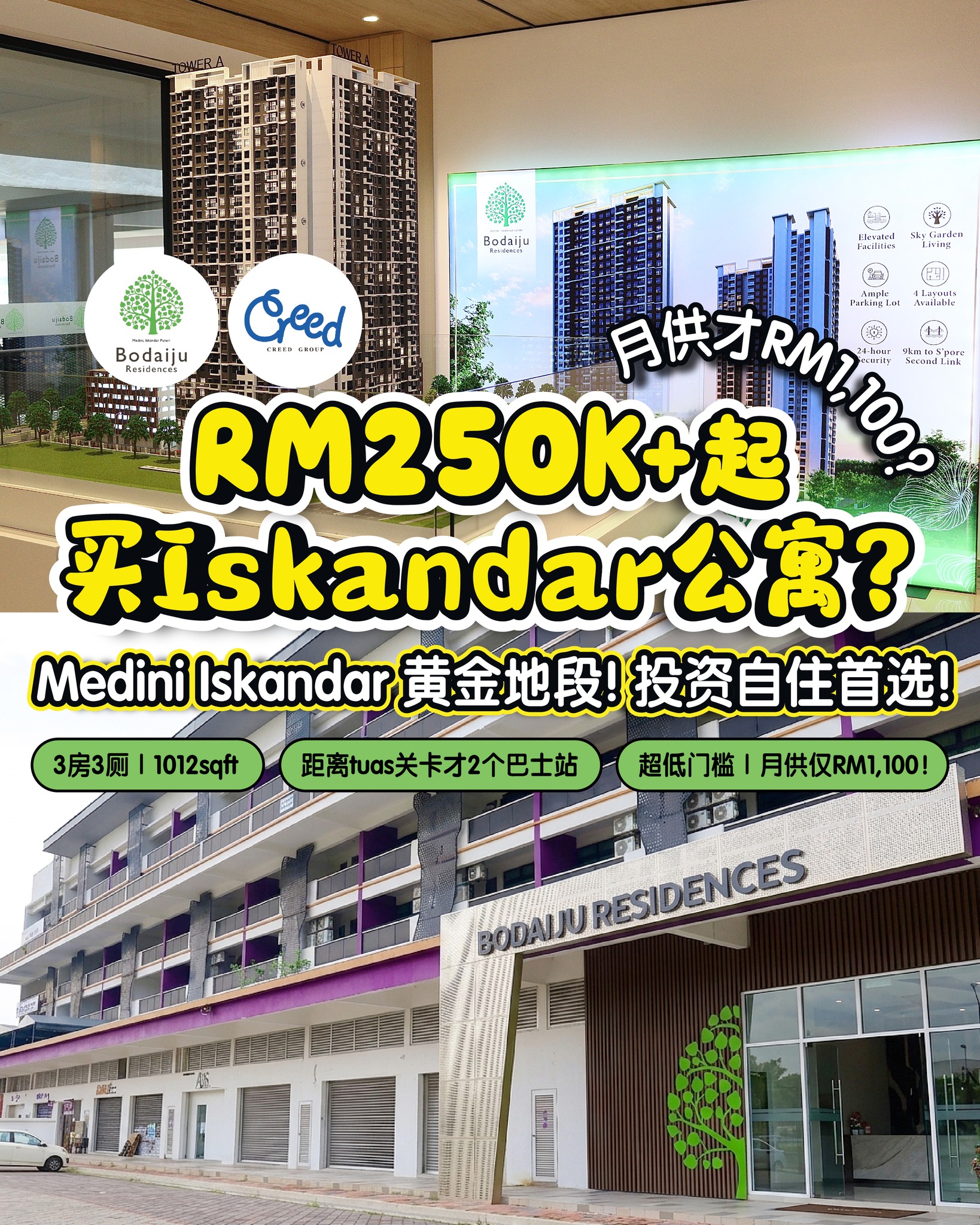 新山去哪儿 JB Go Where Facebook ad: 想在Iskandar Puteri拥有一间属于自己的公寓?不用再想了,机会来了 Iskandar公寓就在核心地段…