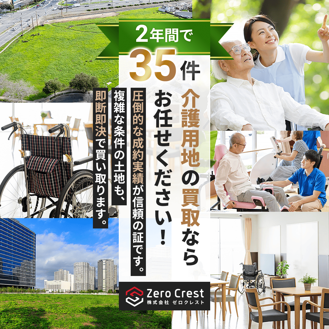 株式会社ゼロクレスト Facebook ad