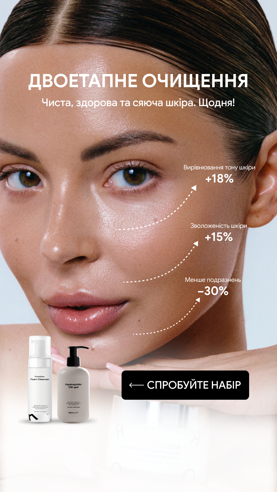 Robeauty Facebook ad