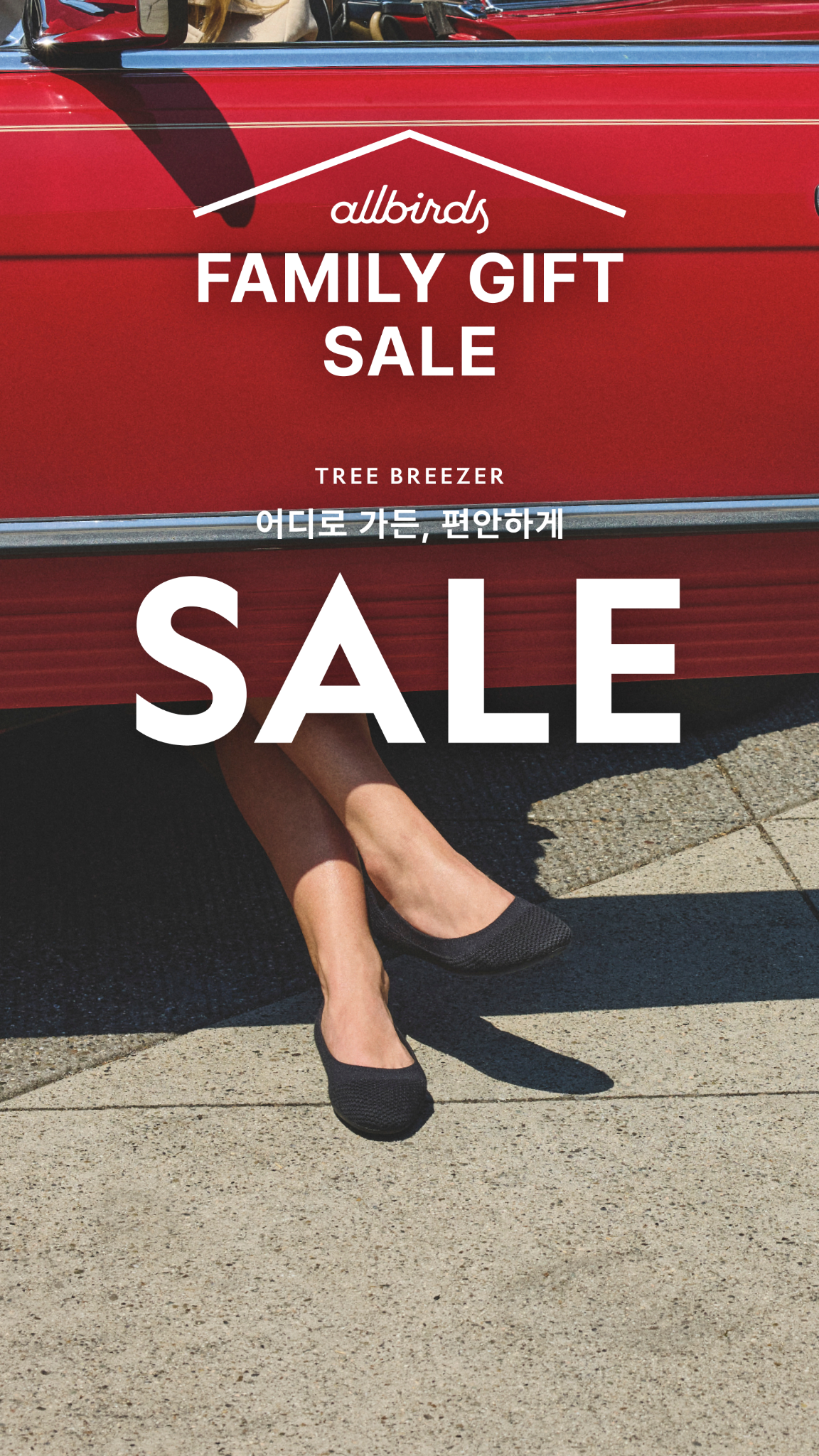 올버즈 Allbirds KR Facebook ad