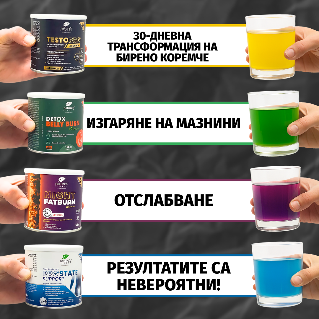 Nature's Finest България Facebook ad