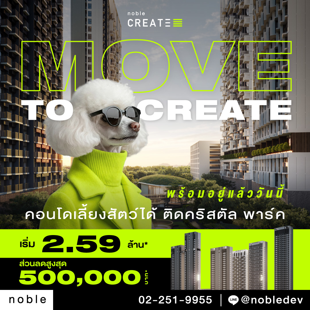 Noble Development Facebook ad